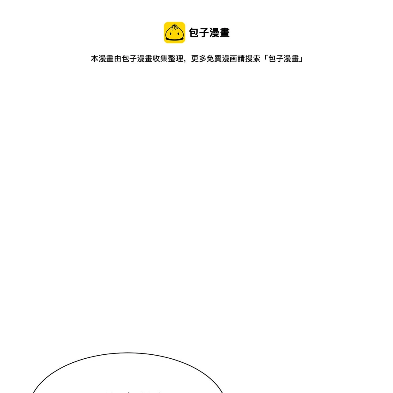 第13话 受封去领地90