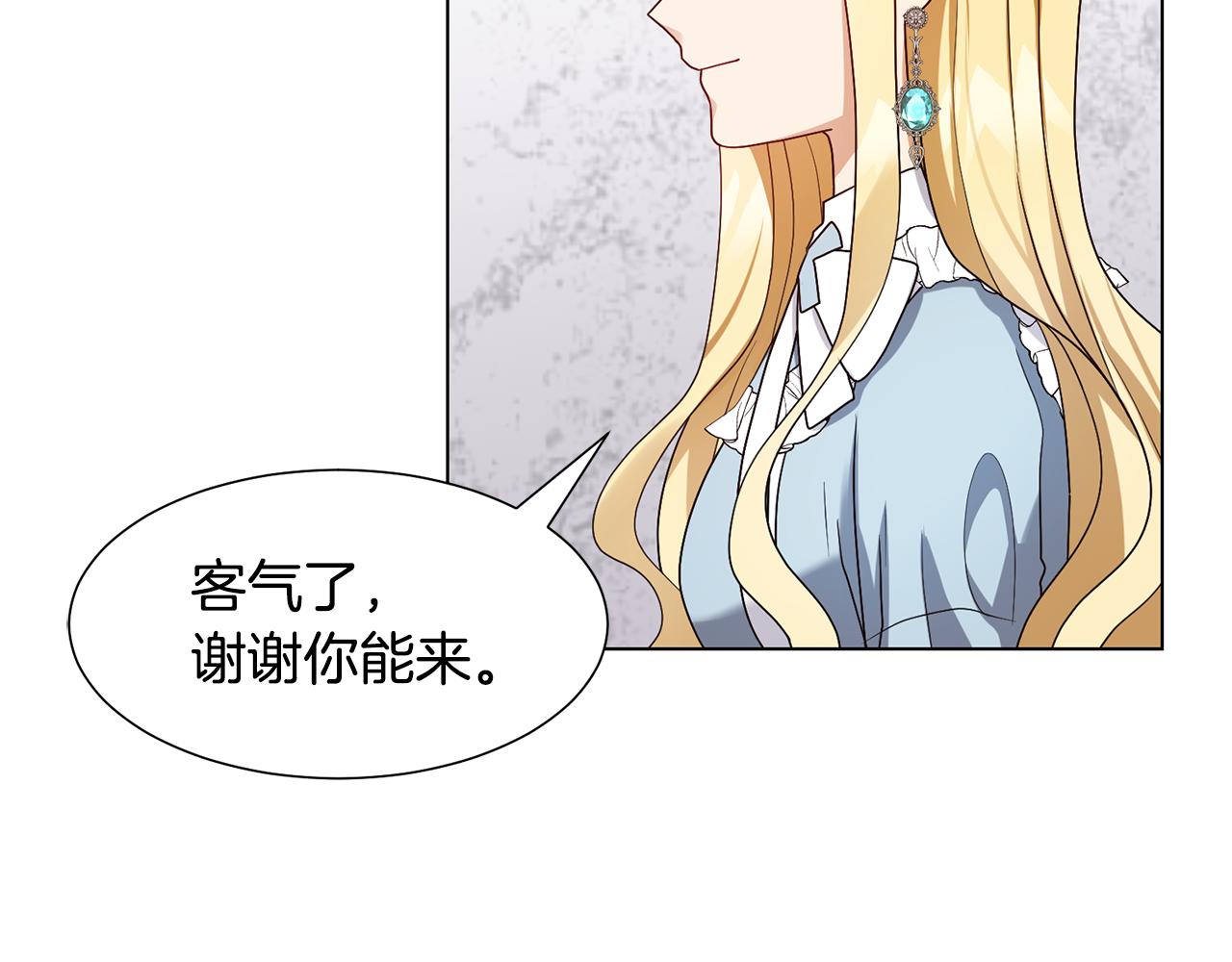 第17话 皇太子到访141