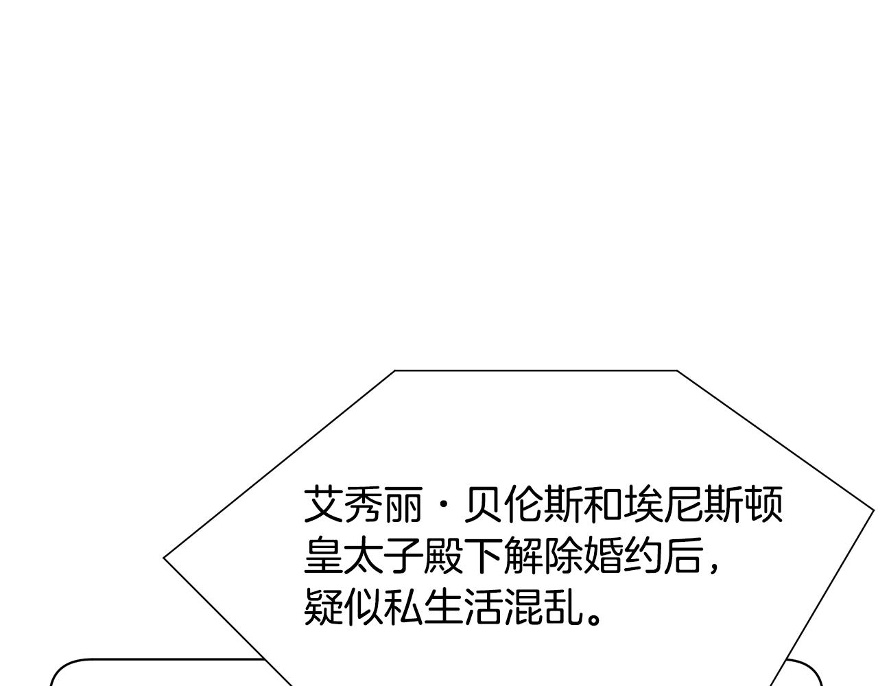 第28话绯闻6