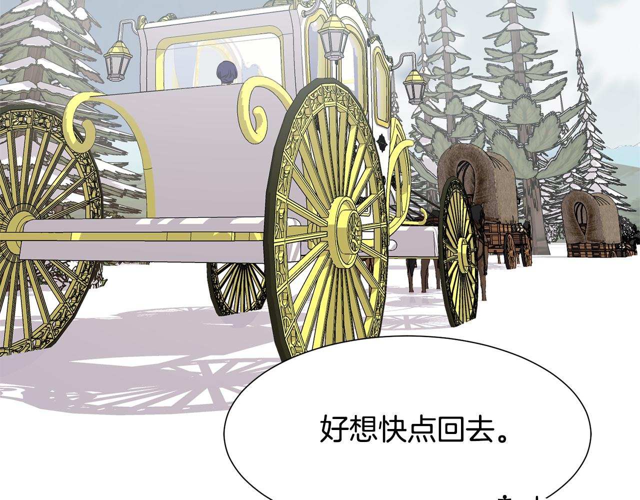 第48话 伯爵的婚事156