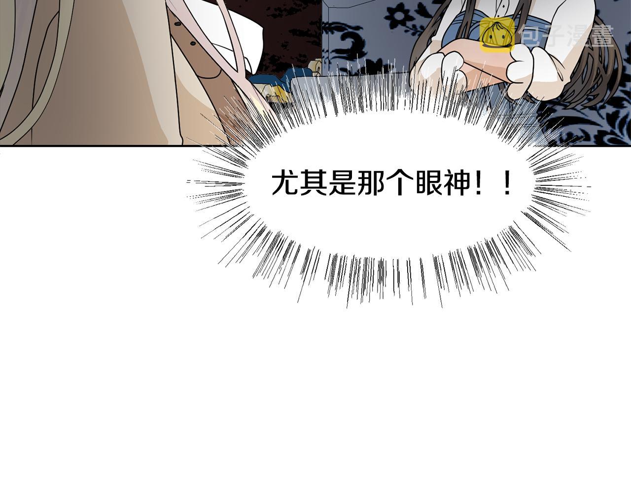 第54话 诈约艾秀丽154