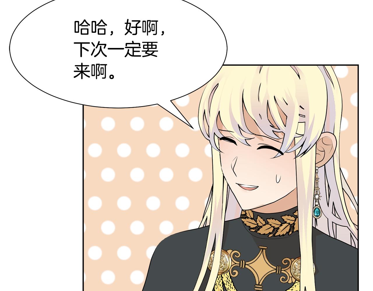 第48话 伯爵的婚事125