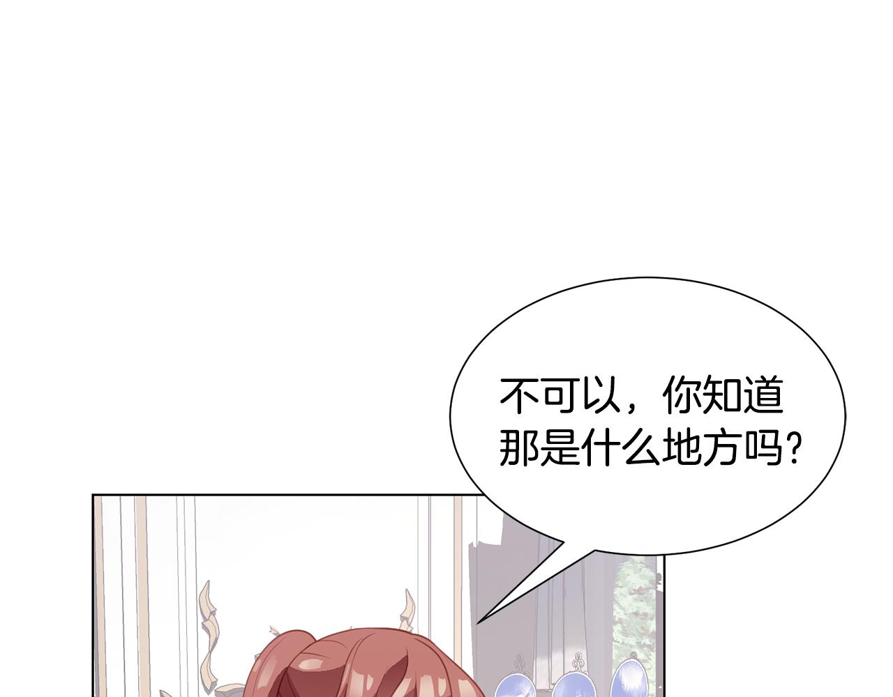 第40话 乔装出行59