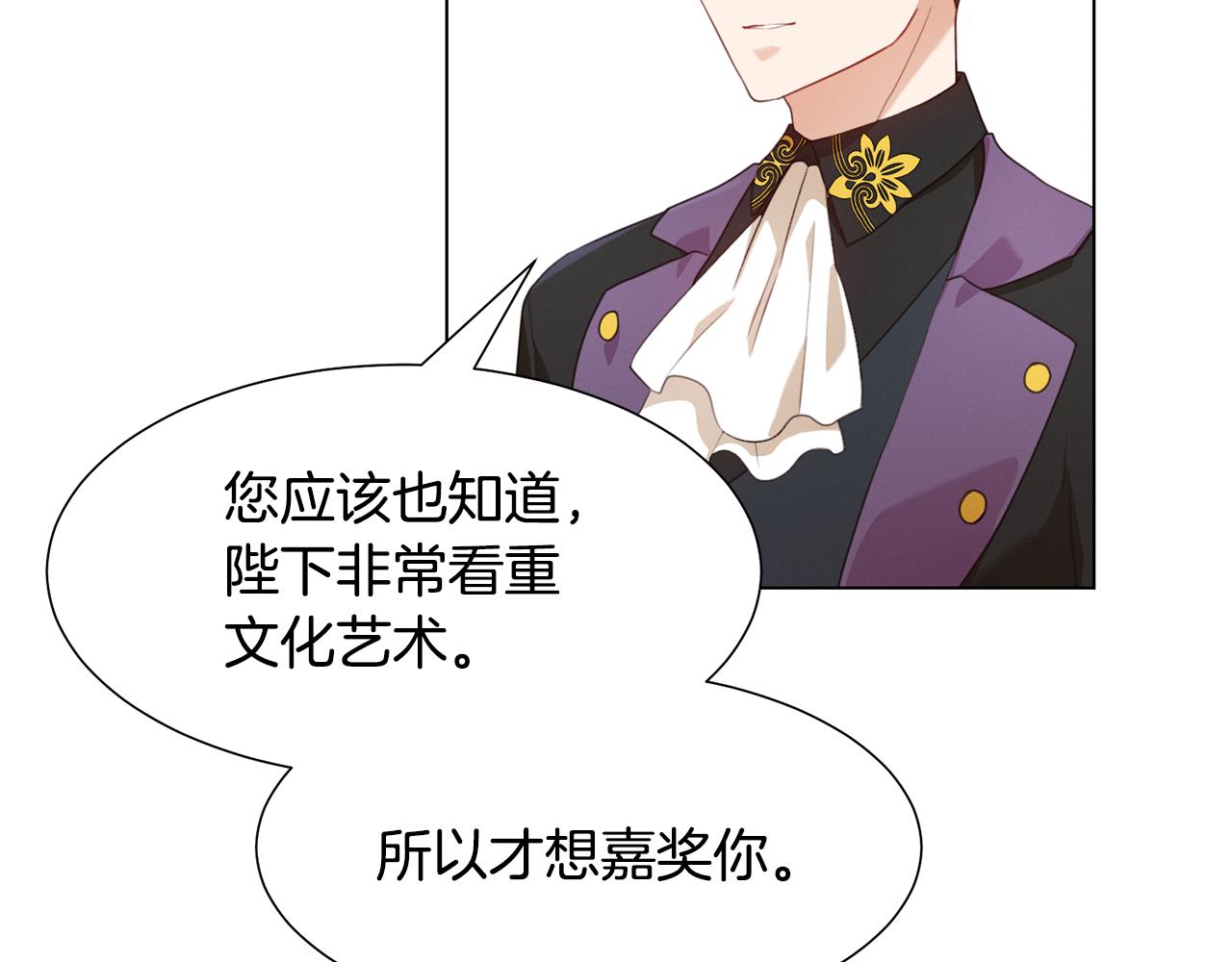 第8话 皇帝嘉奖75