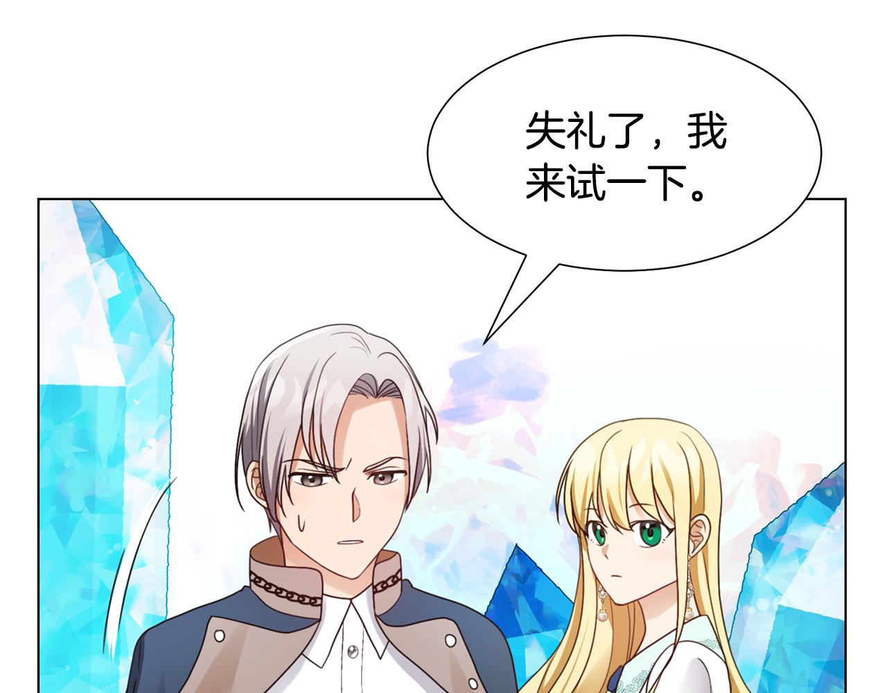 第18话 发现魔晶石149