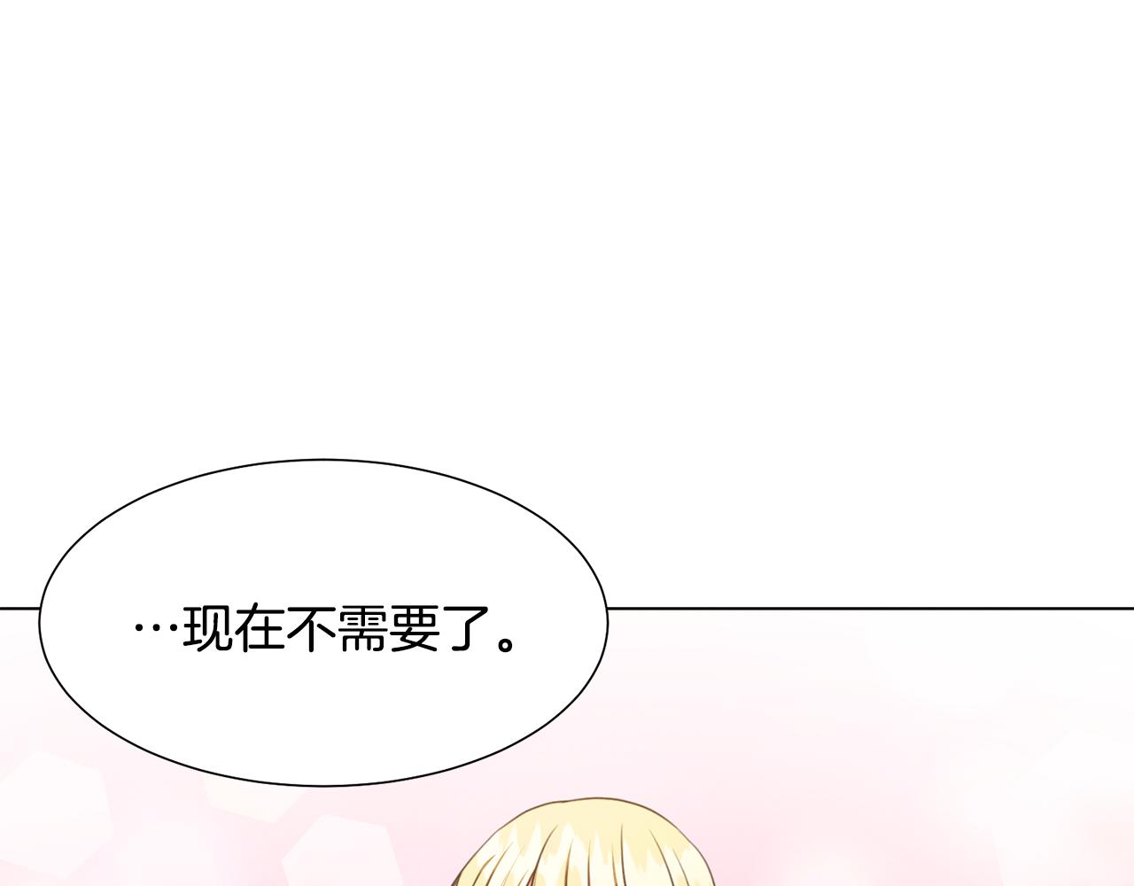 第7话 行走的印钞机91