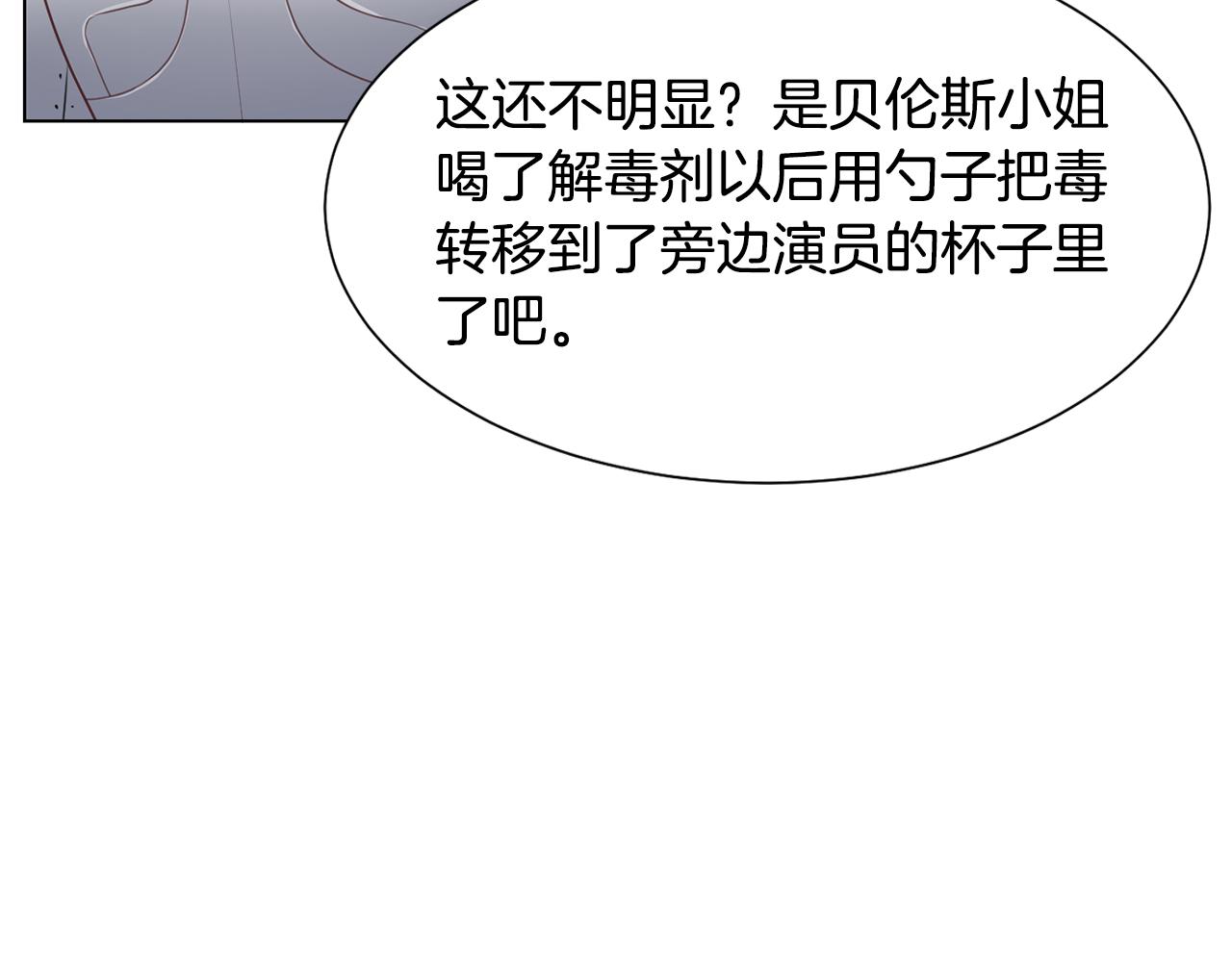 第31话 证据73