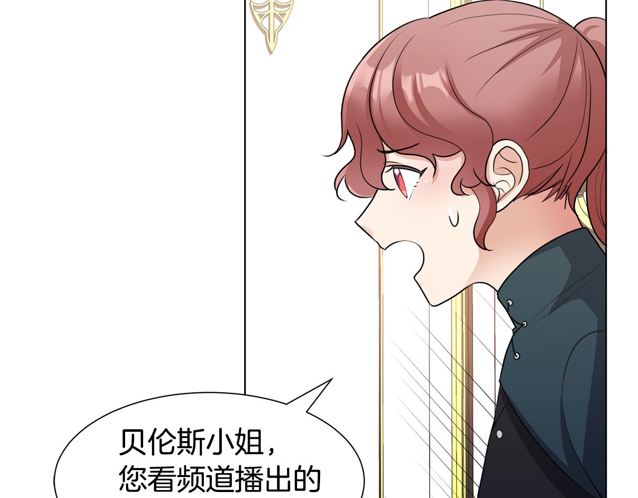 第27话茶话会85