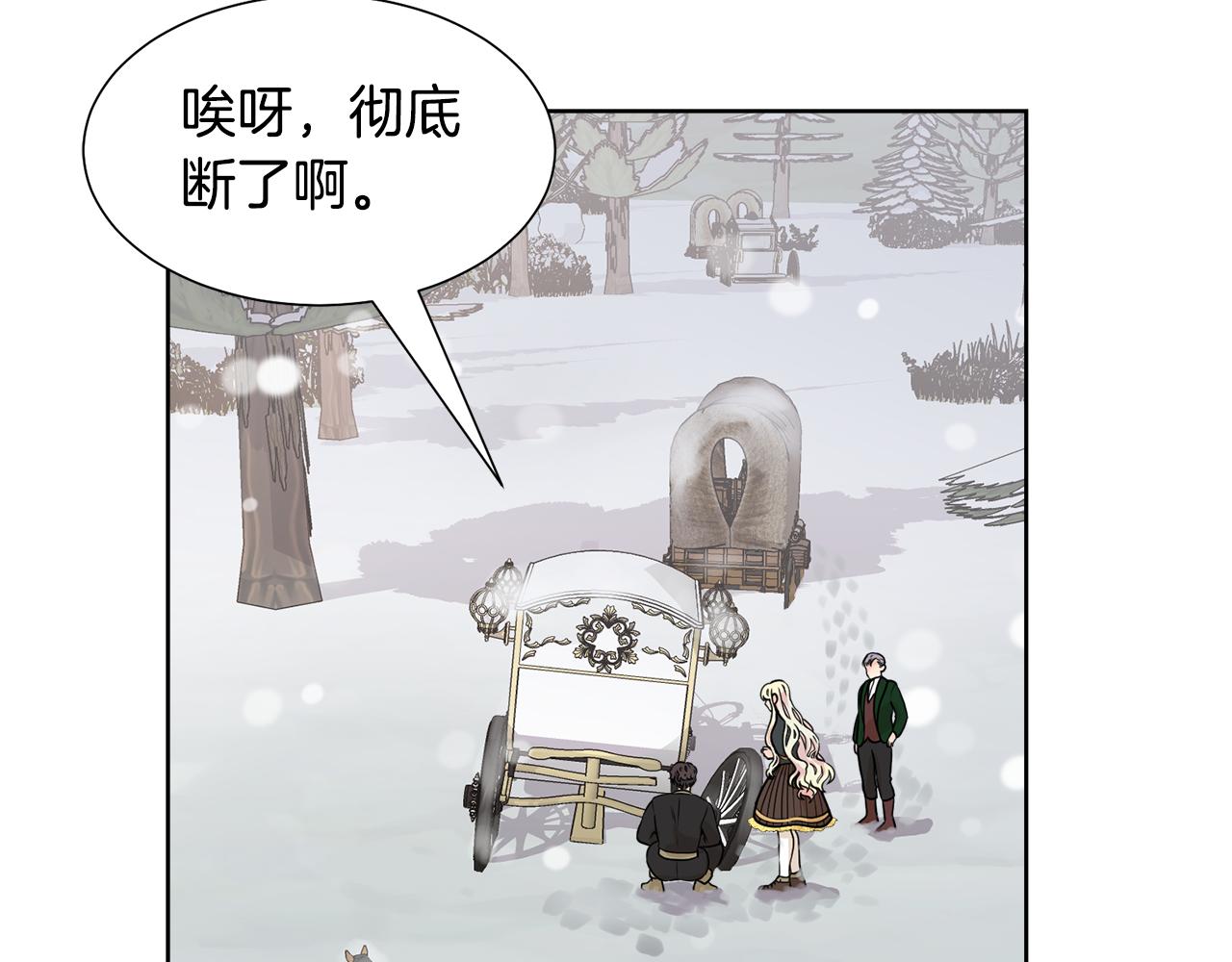 第45话 雪地同行65