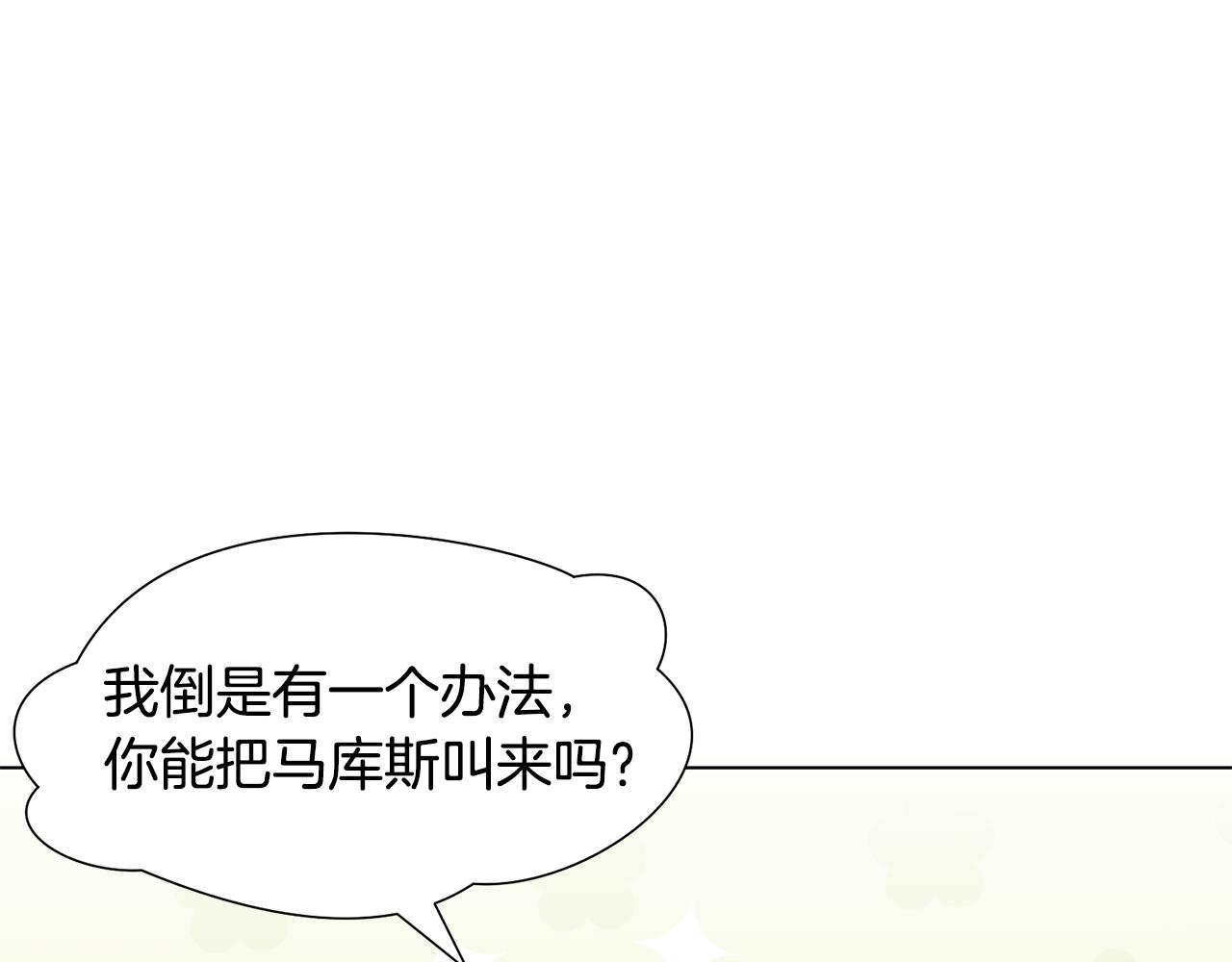 第18话 发现魔晶石41