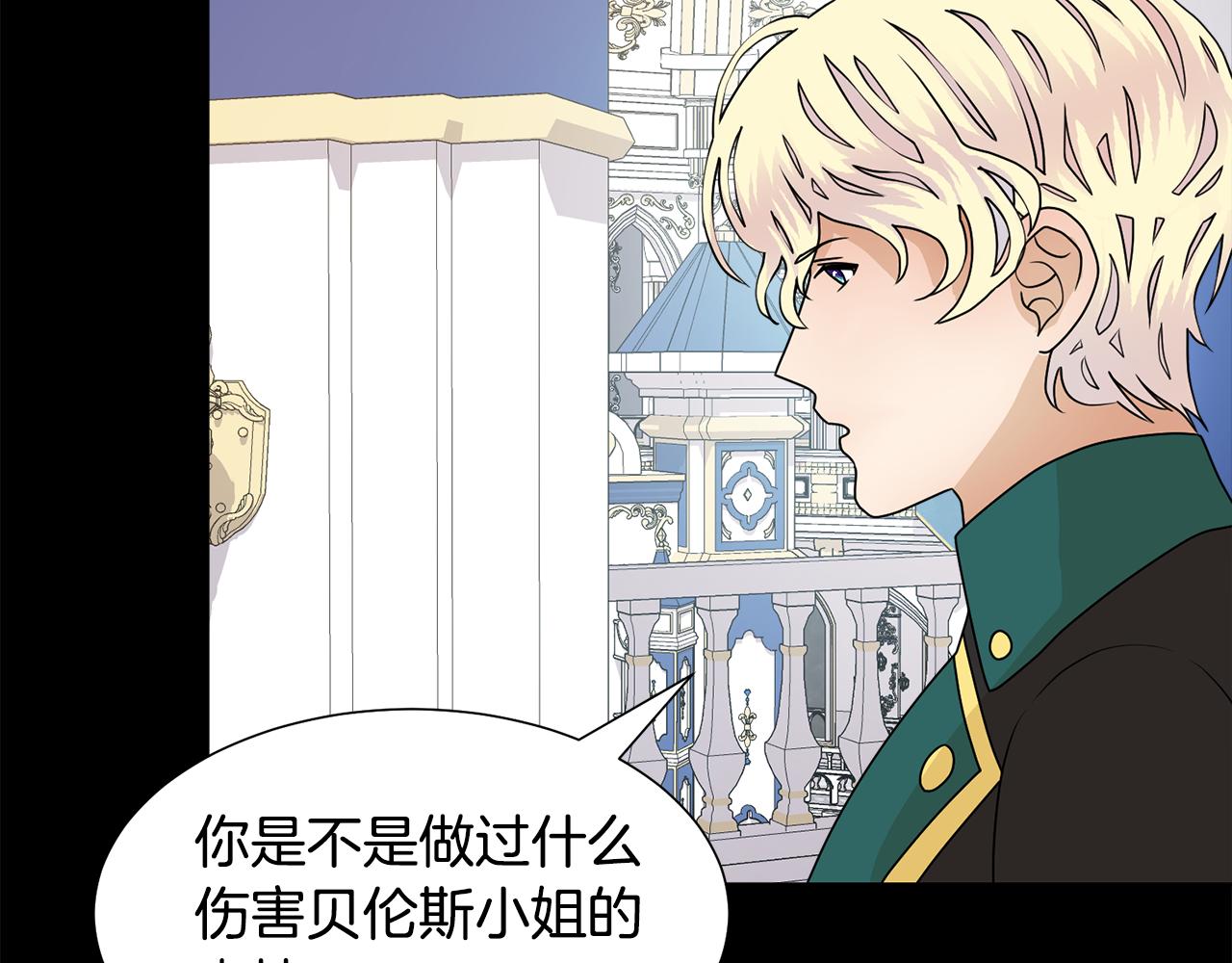 第54话 诈约艾秀丽52