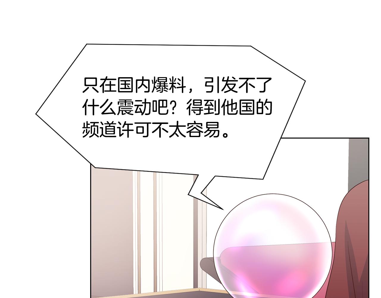 第26话他是皇太子117