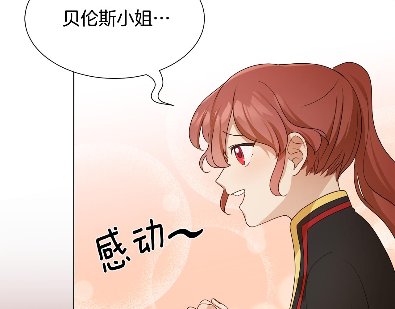 第14话 詹妮加入161