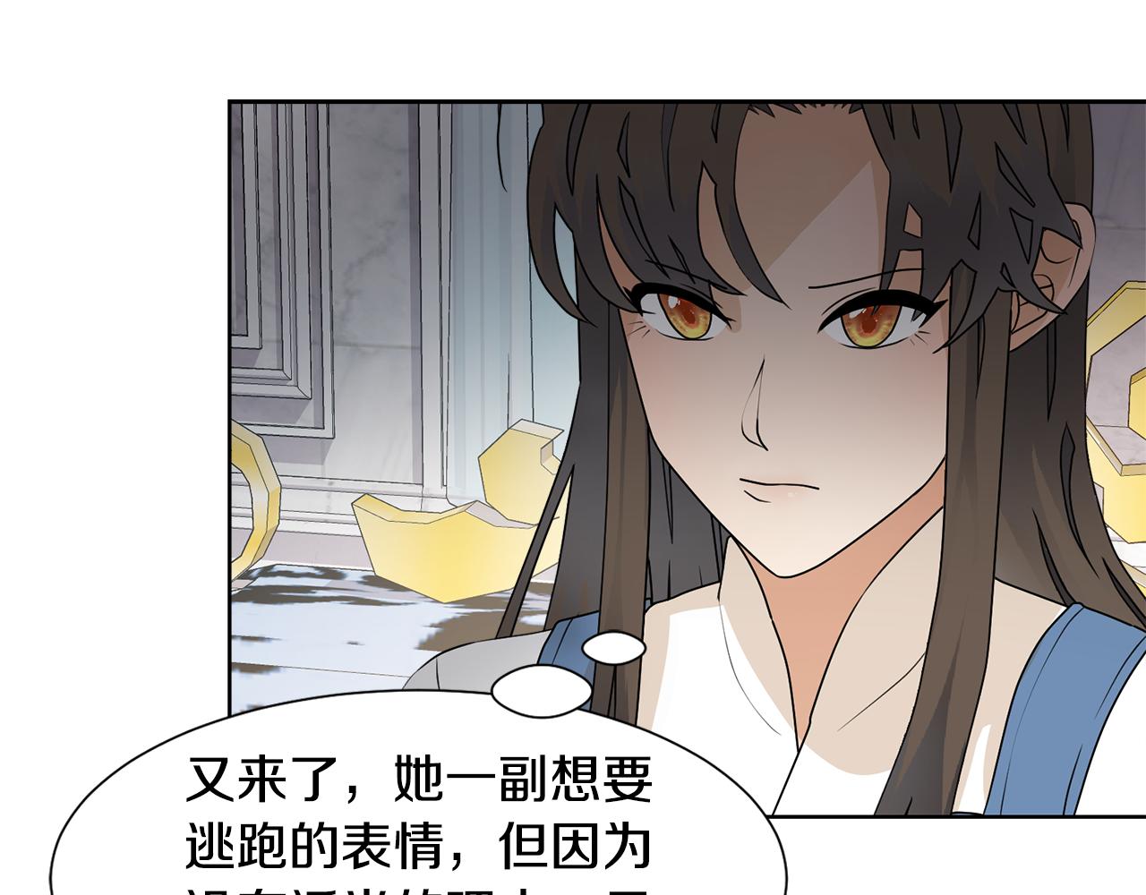 第54话 诈约艾秀丽157