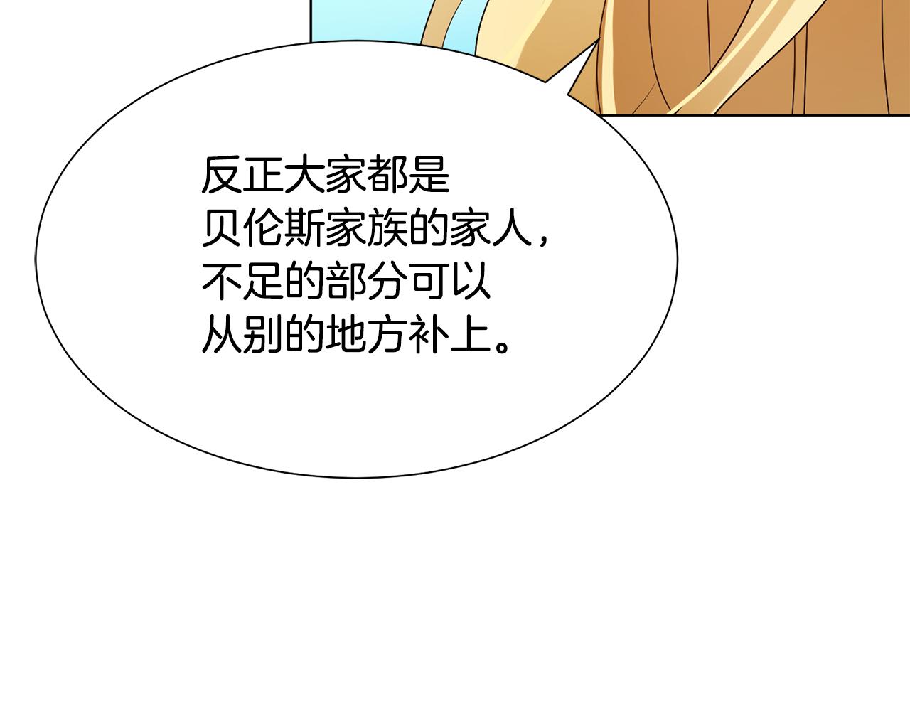 第17话 皇太子到访96