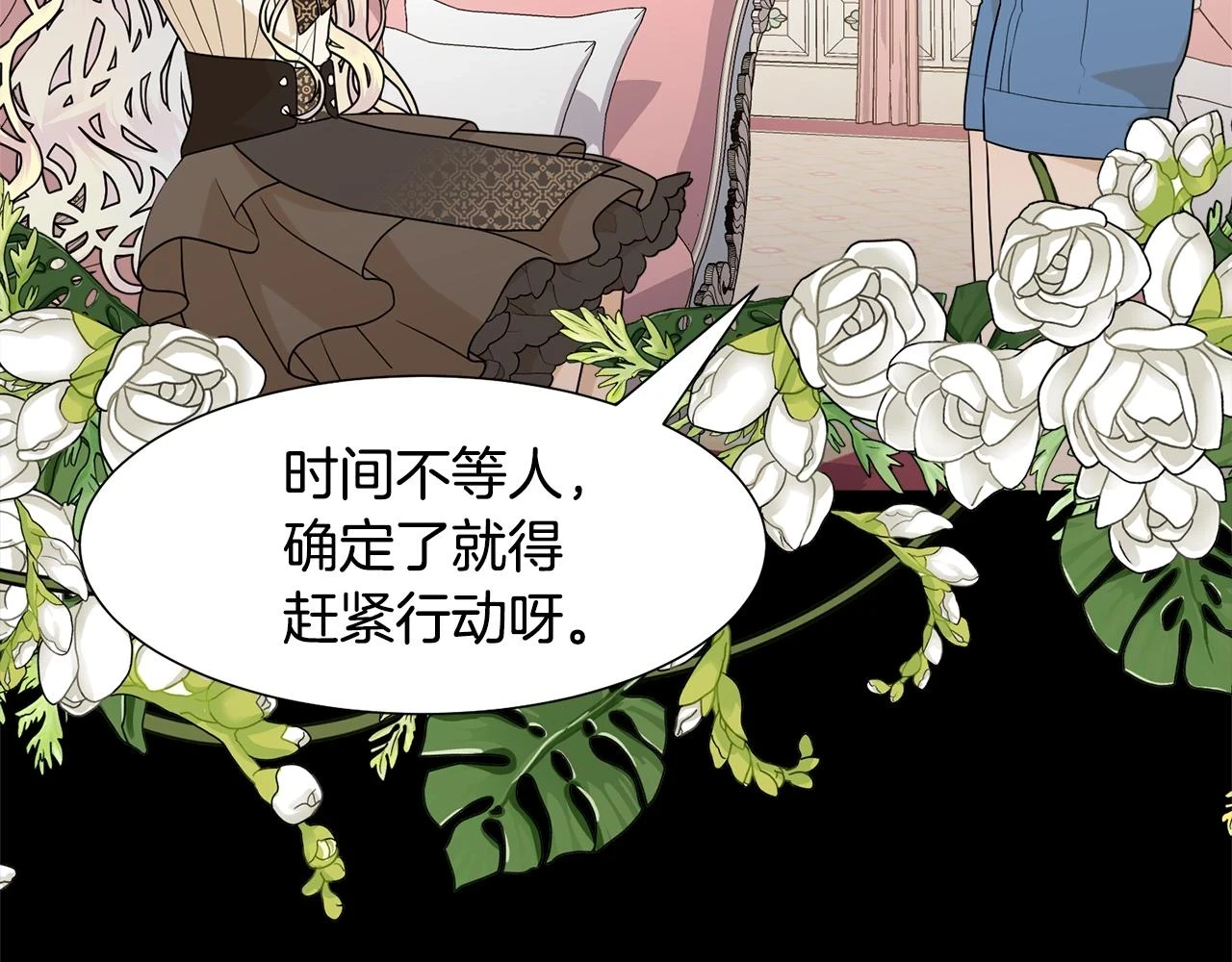 第61话 礼物大作战42