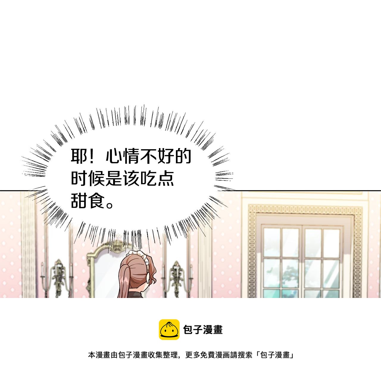 第2话 去见帅哥56