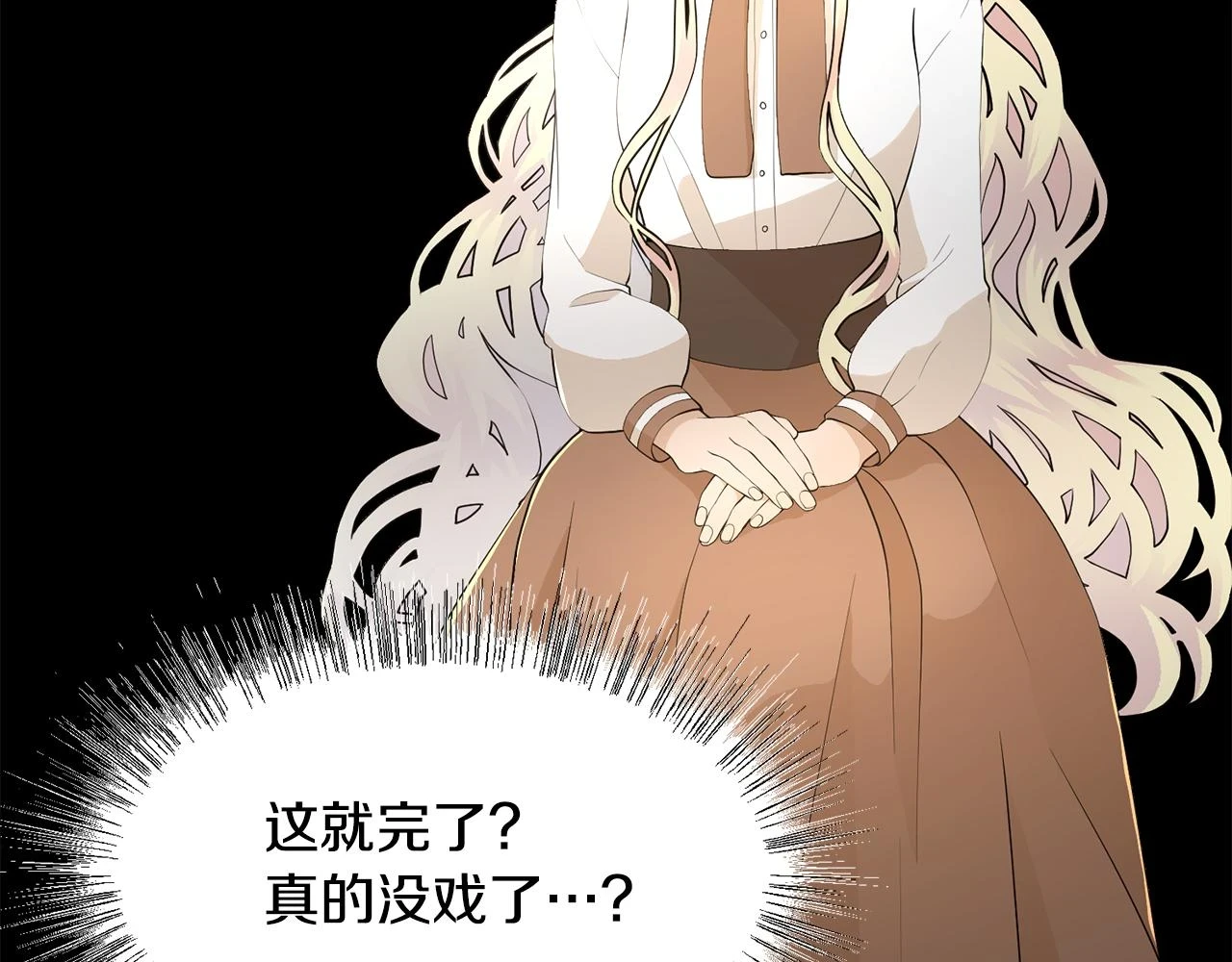 完结篇 确认心意16