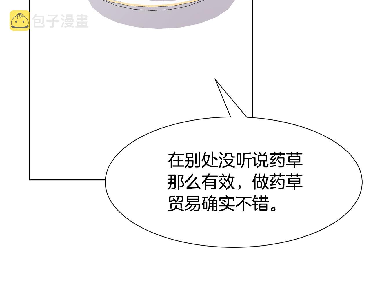 第47话 协议达成43