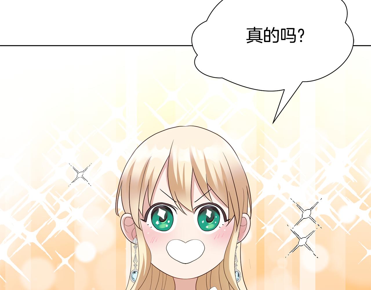 第26话他是皇太子68