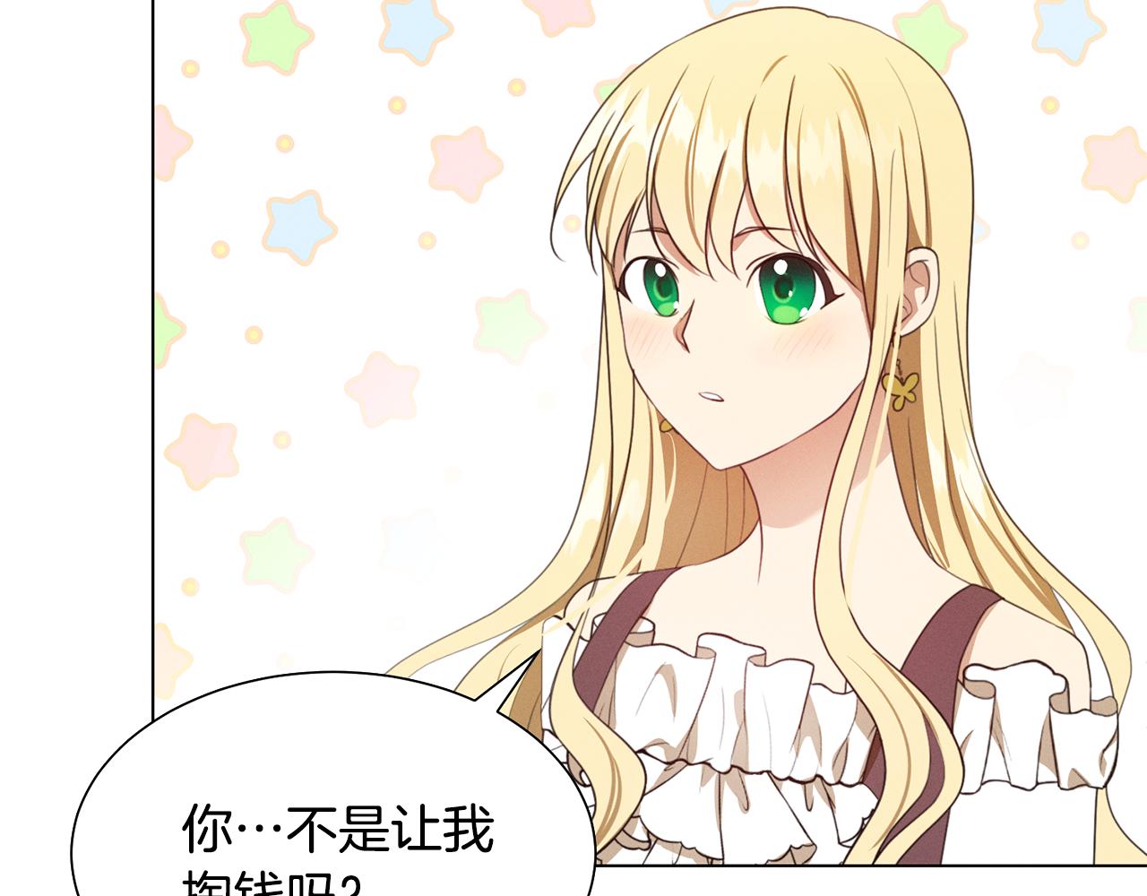 第7话 行走的印钞机105