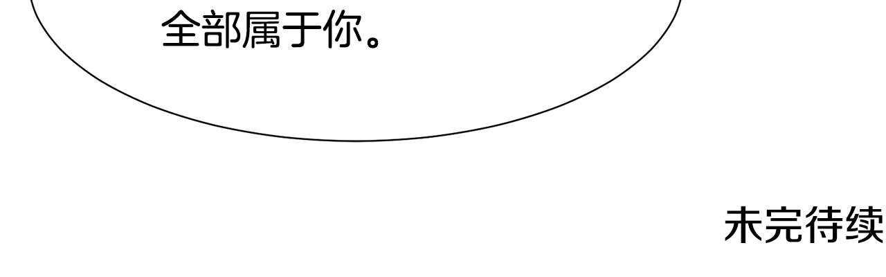 第18话 发现魔晶石179