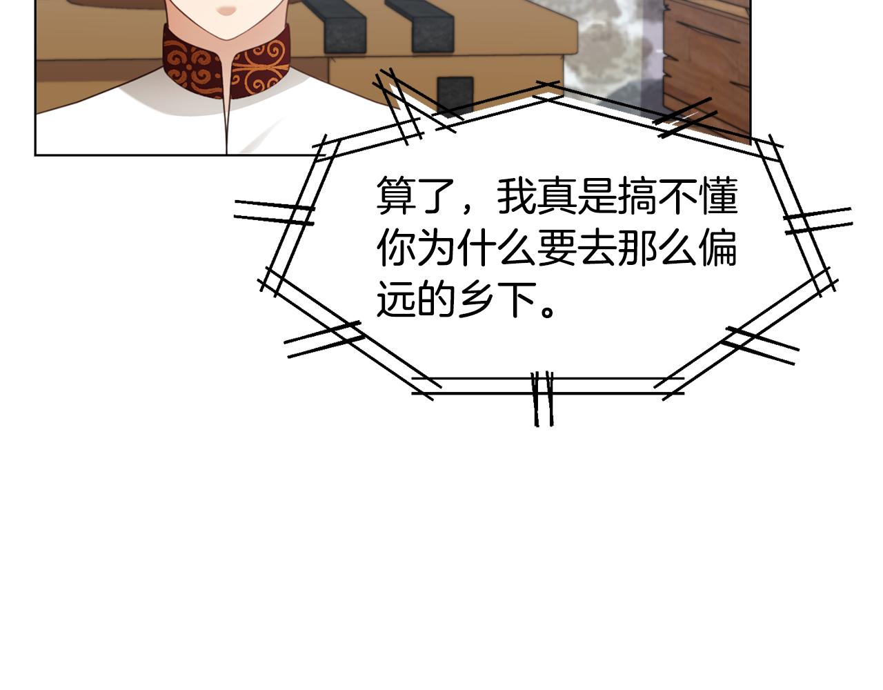 第14话 詹妮加入76