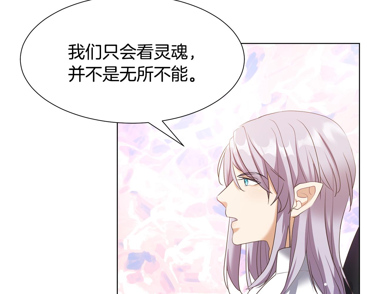 第21话精灵的祝福37