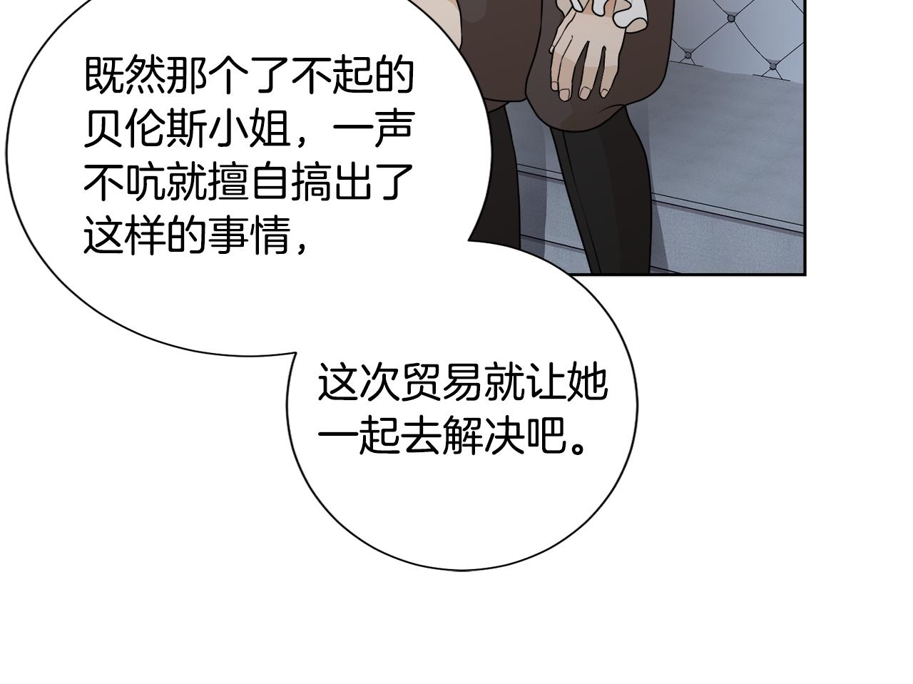 第44话 该不该交往118