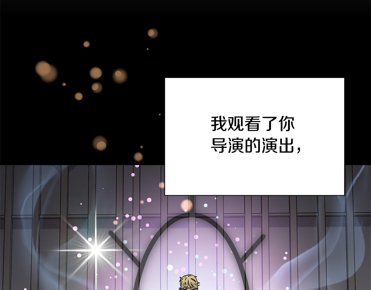 第56话 艾秀丽动摇14
