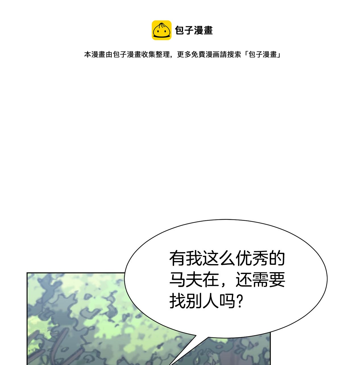 第14话 詹妮加入100