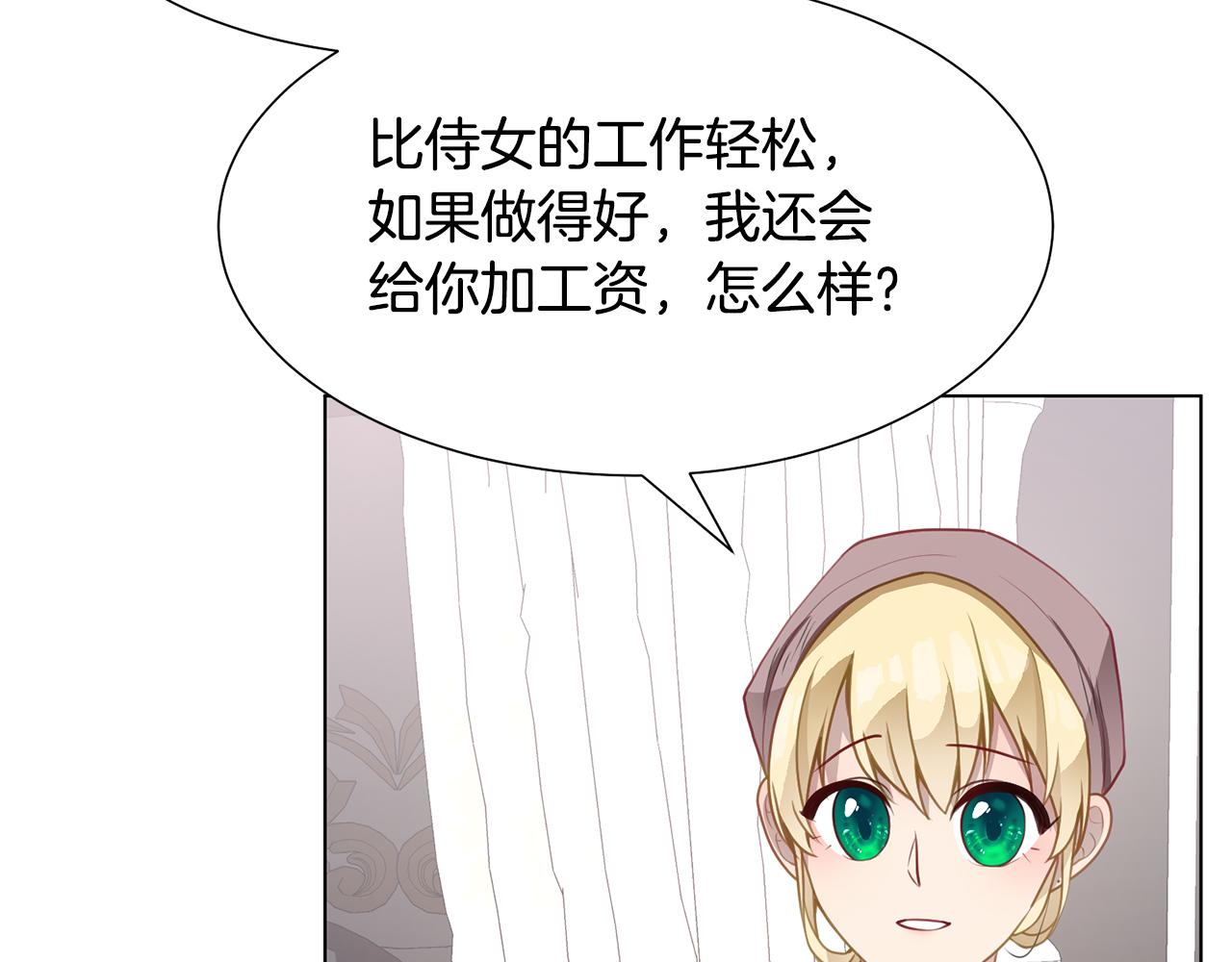 第40话 乔装出行111