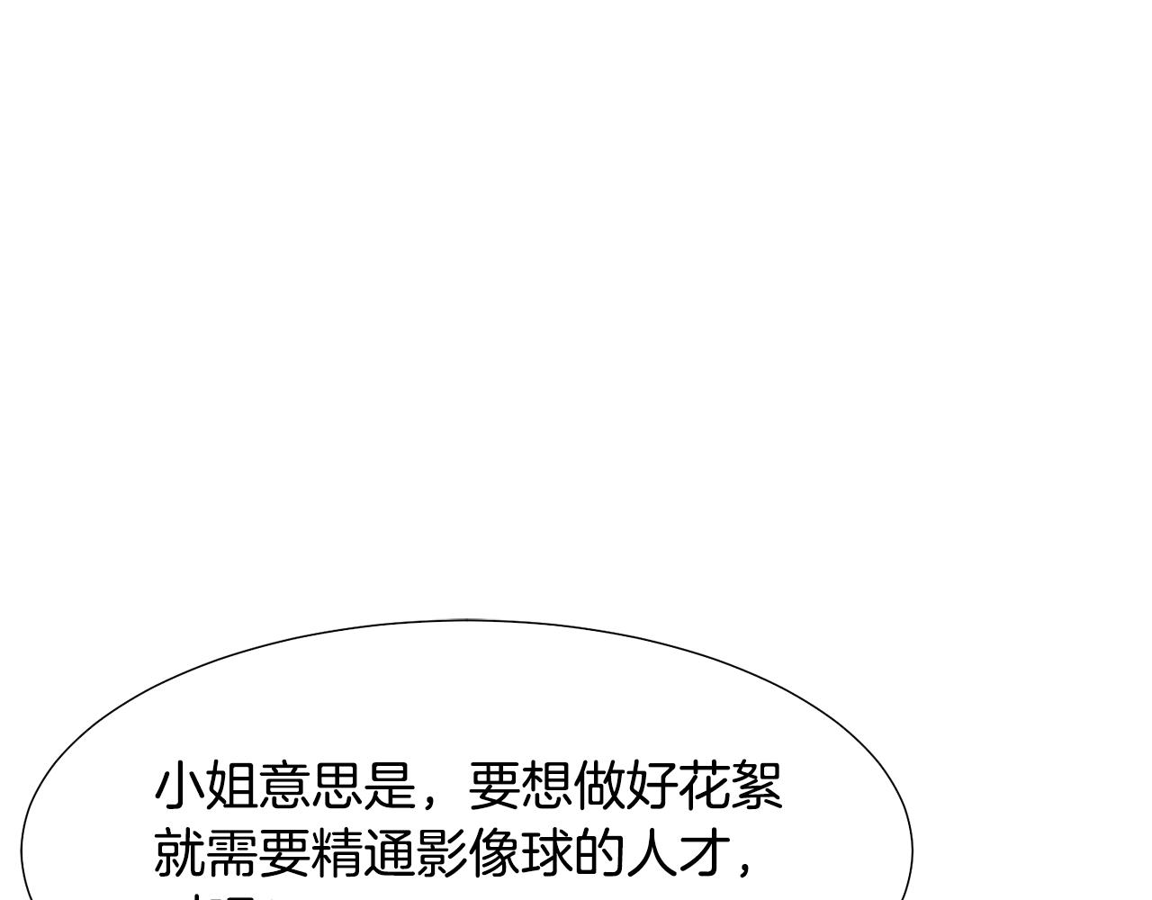 第8话 皇帝嘉奖11