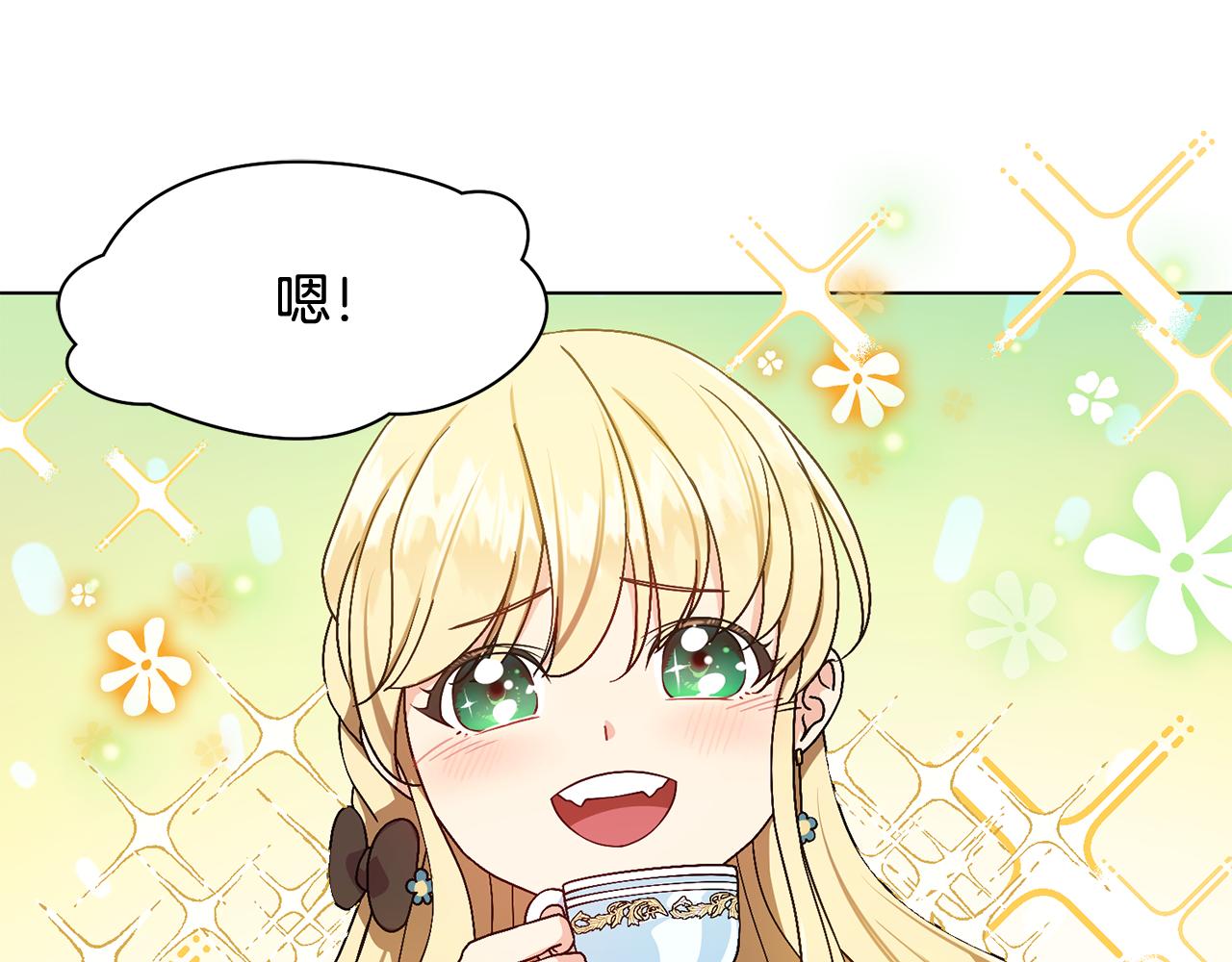 第2话 去见帅哥69