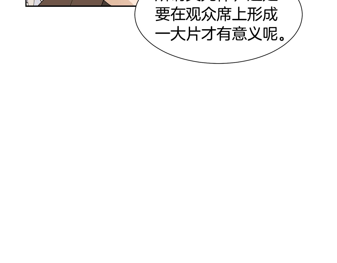 第58话 剧院偶遇113