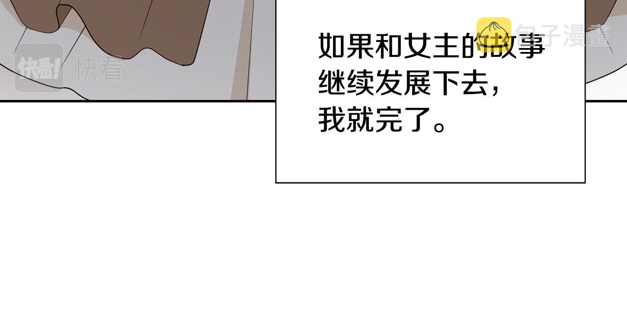 第56话 艾秀丽动摇76