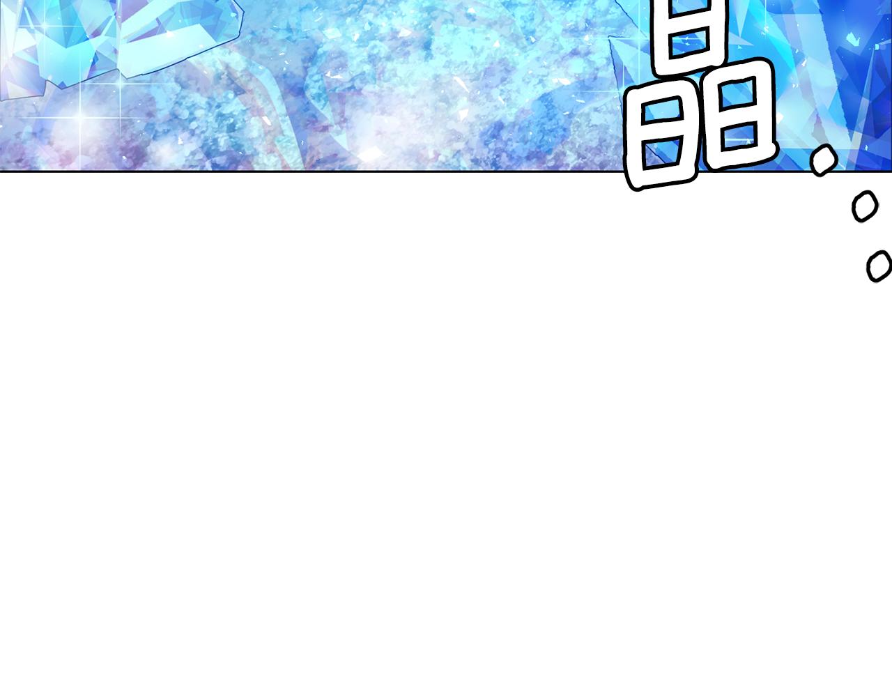 第18话 发现魔晶石120