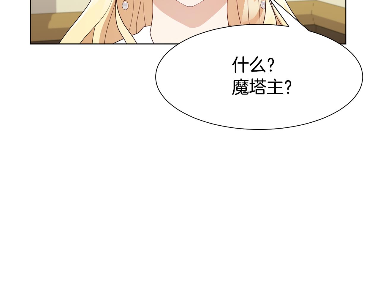 第20话魔塔主115