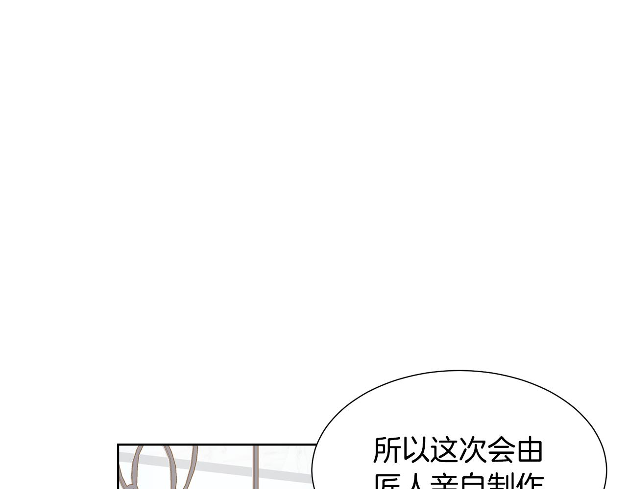 第55话 单独见面66