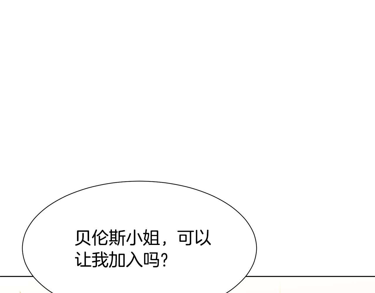 第14话 詹妮加入147