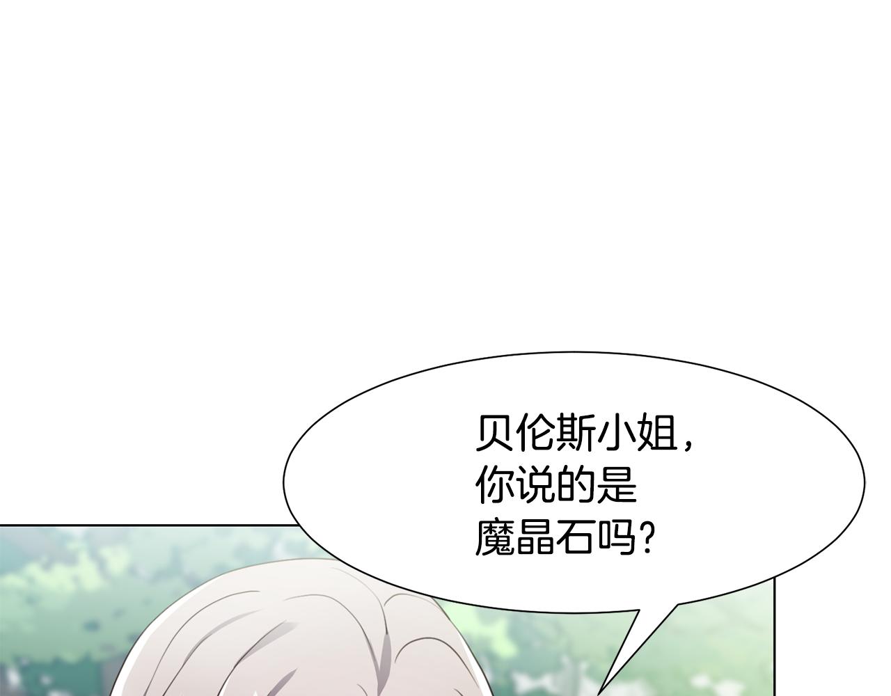 第18话 发现魔晶石56