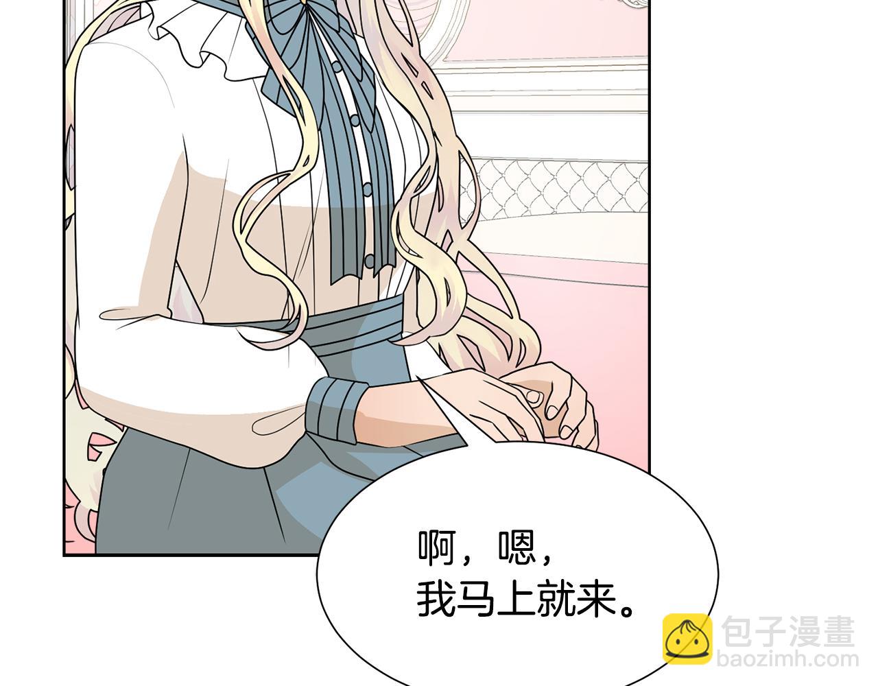 第50话 伯爵刁难50