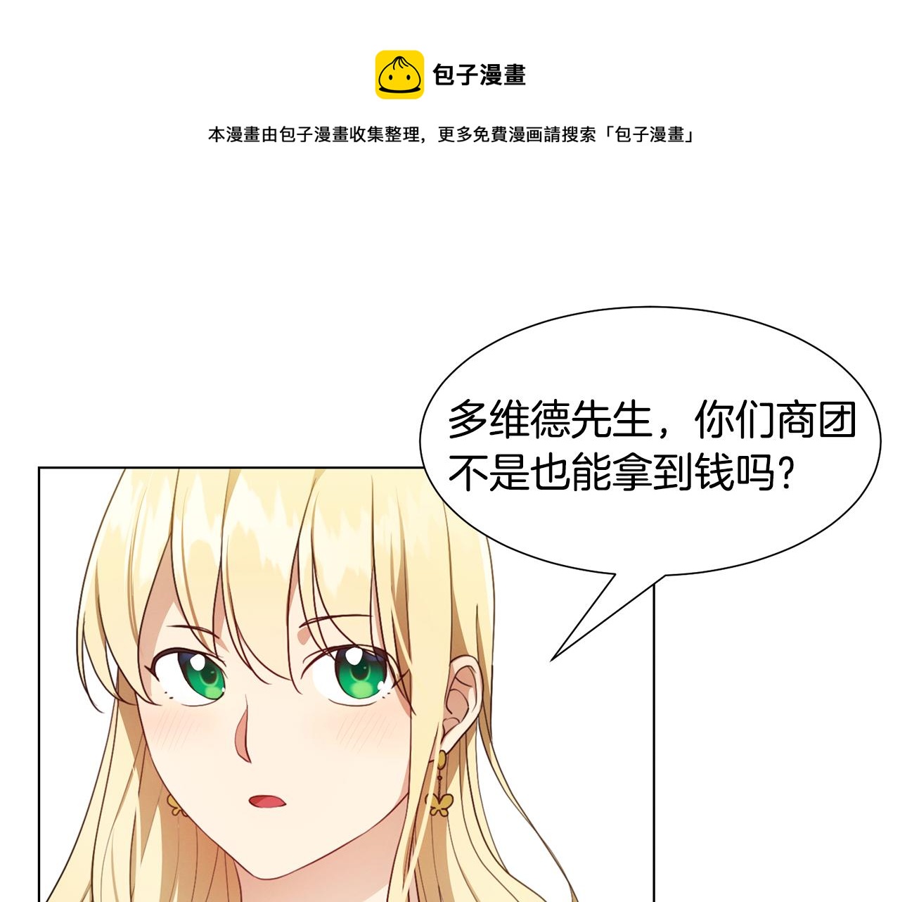 第8话 皇帝嘉奖36
