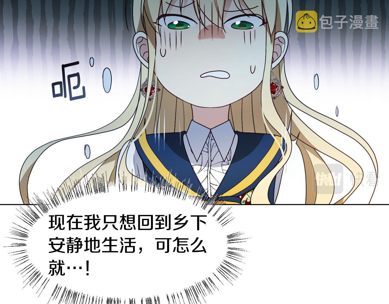 第8话 皇帝嘉奖133