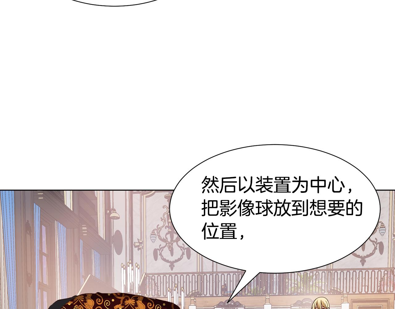 第23话魔具工坊84