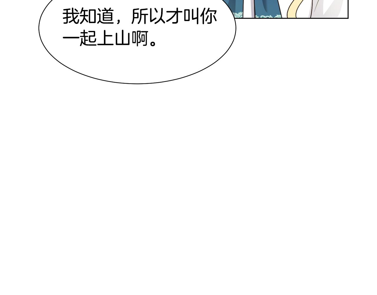 第18话 发现魔晶石66