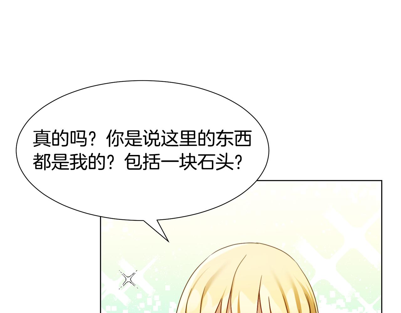 第19话 星探9