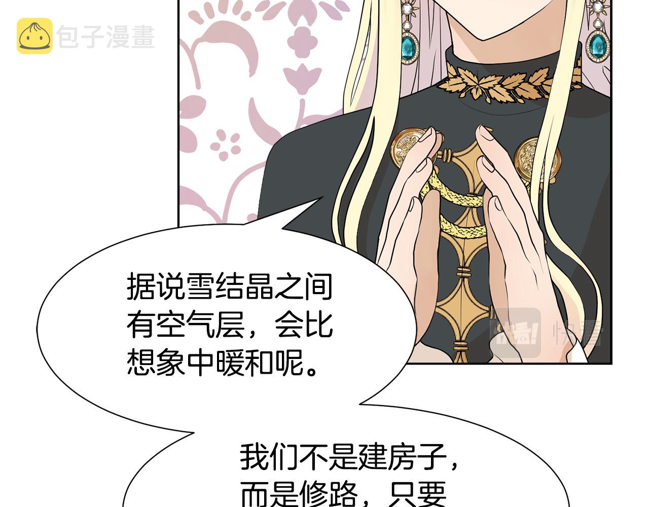 第47话 协议达成86
