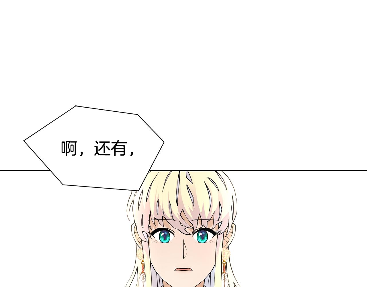 第49话 请愿降关税120