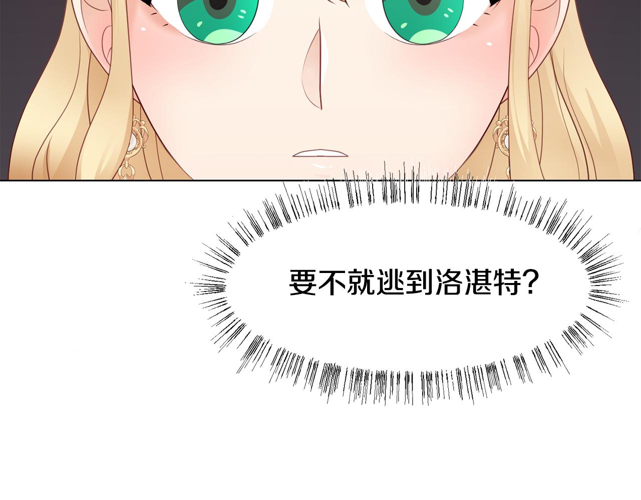 第29话计划逃跑60